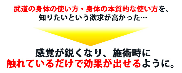 １日施術しても疲れなくなり、安定した施術効果を提供