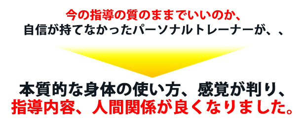 １日施術しても疲れなくなり、安定した施術効果を提供