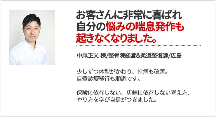 実践者から喜びの声を頂いております